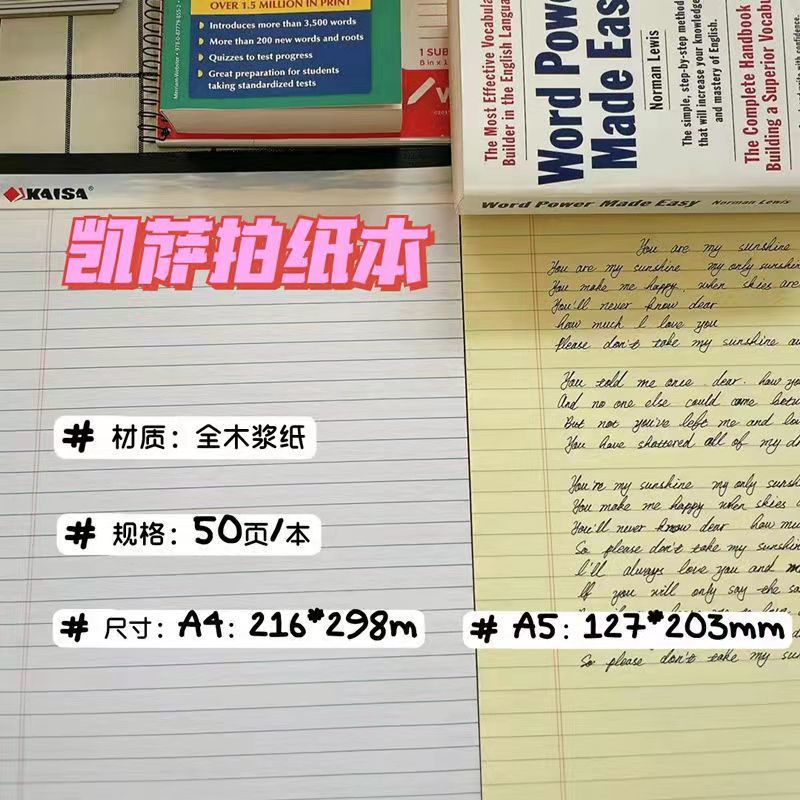 Kaisa Kaisa American-Style Paper Book Horizontal Line High Color Value Retro Tearable Draft Book A4 Book Postgraduate Entrance Examination Silent Writing Yellow - Image 5
