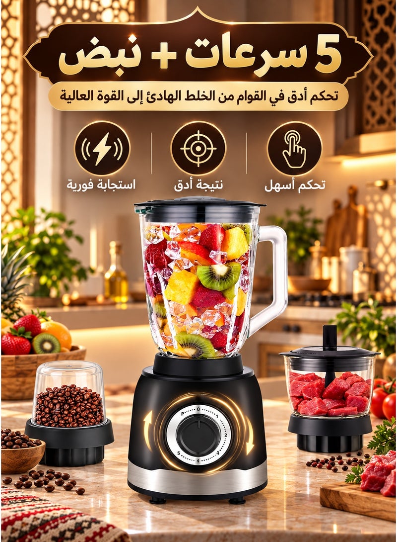 سوكاني خلاط كهربائي متعدد الوظائف 3 في 1 موديل SK-JB-178 بقوة 1000 وات مع وعاء خلط سعة 1.5 لتر وكوب طحن سعة 0.25 لتر ووعاء محضر طعام سعة 0.7 لتر و5 سرعات مع وظيفة النبض وشفرات من الفولاذ المقاوم للصدأ لتحضير العصائر والصلصات وطحن التوابل وفرم المكونات - Image 3
