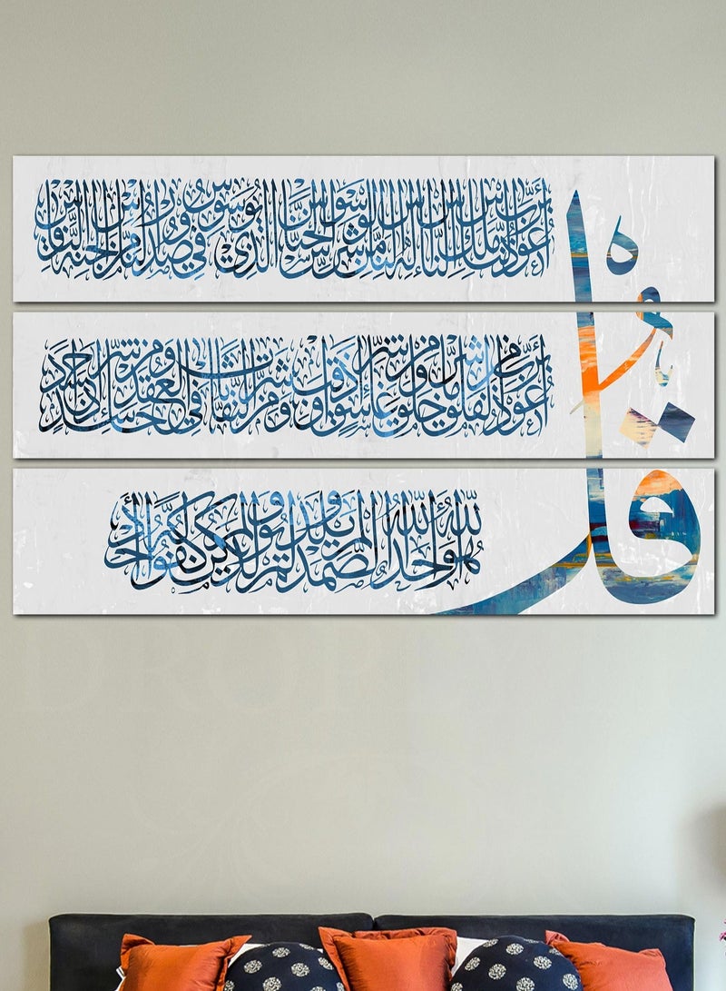 Droplyte 3 Surahs Quranic Islamic Calligraphy Decorative Wall Art Wall Decor Card Board MDF Home Decor 100CM x 60CM  - Image 1