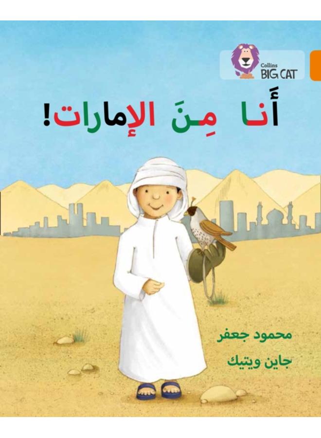 I'm from the Emirates : Level 6 