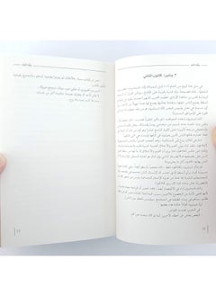 وتلك الايام  - Image 5