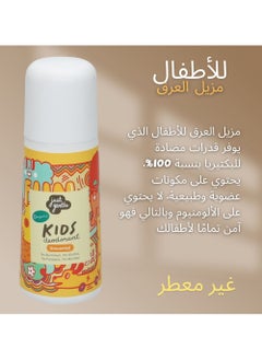 Just Gentle Just Gentle Organic Kids Deodorant Unscented - Aluminum-Free, Natural Odor Protection, Gentle on Sensitive Skin, 60ml  - Image 5
