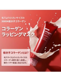 MEDIPEEL MDP+ RED LACTO COLLAGEN WRAPPING MASK, Glowy Skin, Skin Elasticity, Pore Lifting 70 ml,2.36fl.oz  - Image 2
