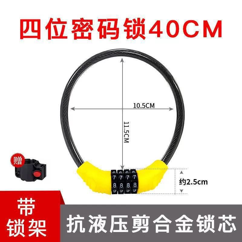 Factory wholesale mountain bike password lock electric car thick anti-theft steel cable lock head bicycle anti-theft password lock 40 yellow leather ring lock - four digits (with lock frame)