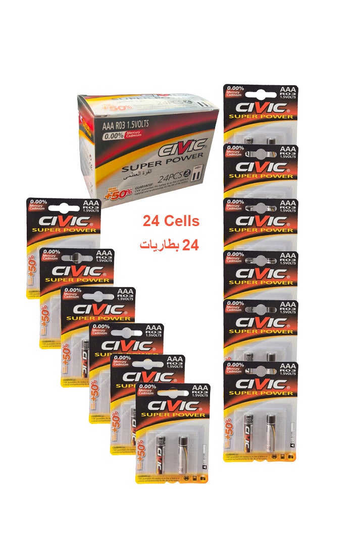 سيفيك بطاريات AAA بحد أقصى 24 قطعة - Image 1