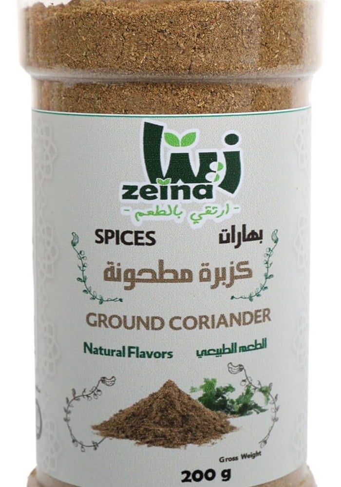 كزبرة مطحونة زينة 200غ