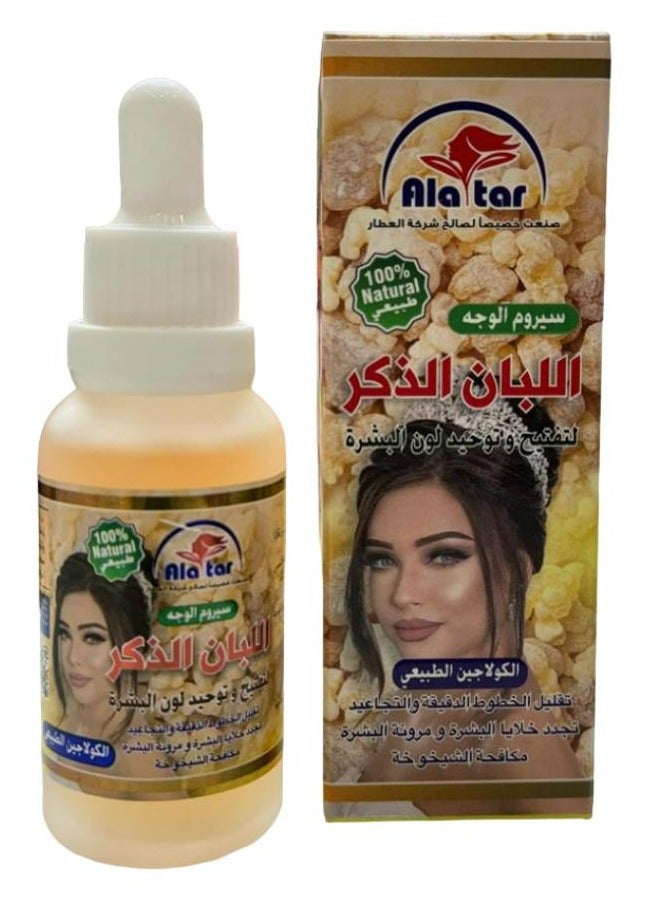 alattar Frankincense Face Serum 30 ML 