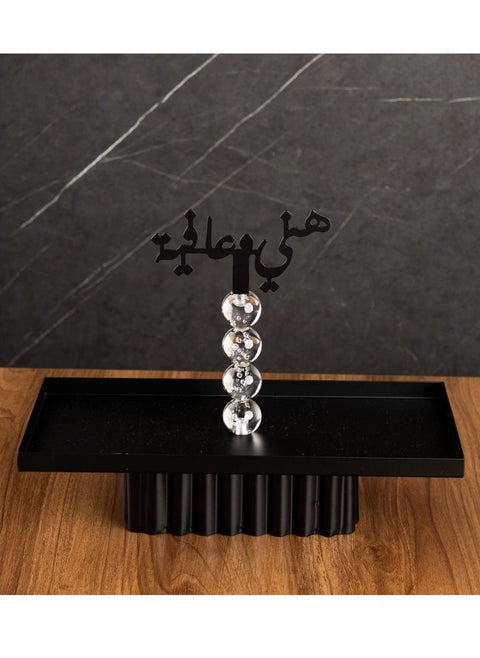 Ramadan serving plate, medium size, black, stainless steel (Hani wa Afia)