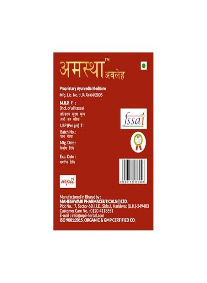 MPIL Amastha Awaleha 250gm | Herbal Respiratory & Immune Wellness Support with Amla & Tulsi | 30 Ayurvedic Herbs | FSSAI & AYUSH Certified pack of 3 - Image 4