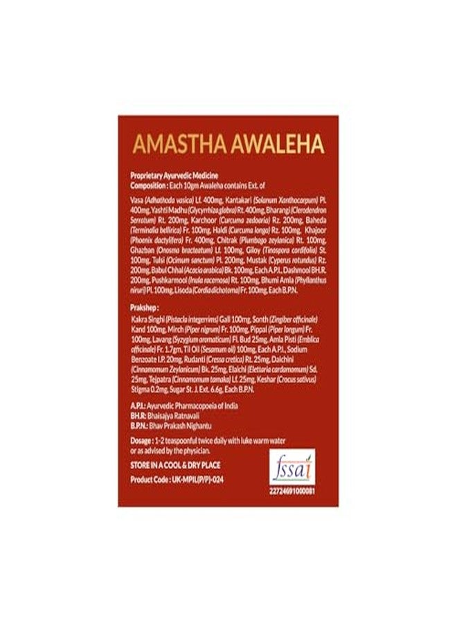 MPIL Amastha Awaleha 250gm | Herbal Respiratory & Immune Wellness Support with Amla & Tulsi | 30 Ayurvedic Herbs | FSSAI & AYUSH Certified pack of 3 - Image 3