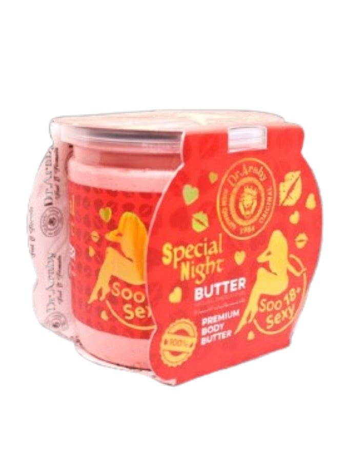 سبيشال زبدة الجسم لترطيب الجسم