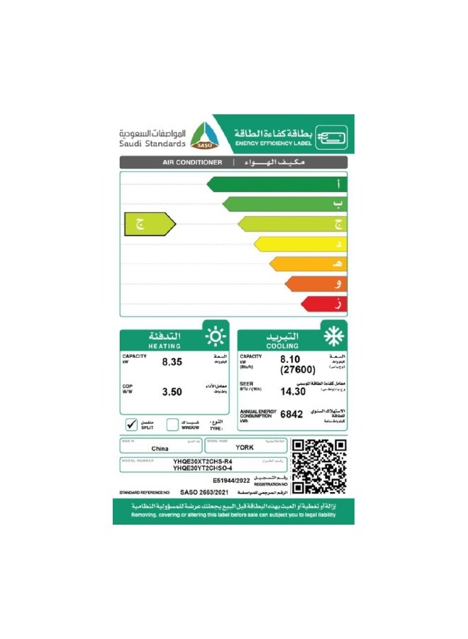 يورك مكيف يورك آيسبيرج سبليت إنفيرتر 27,600 وحدة تبريد و تدفئة - واي فاي - Image 4