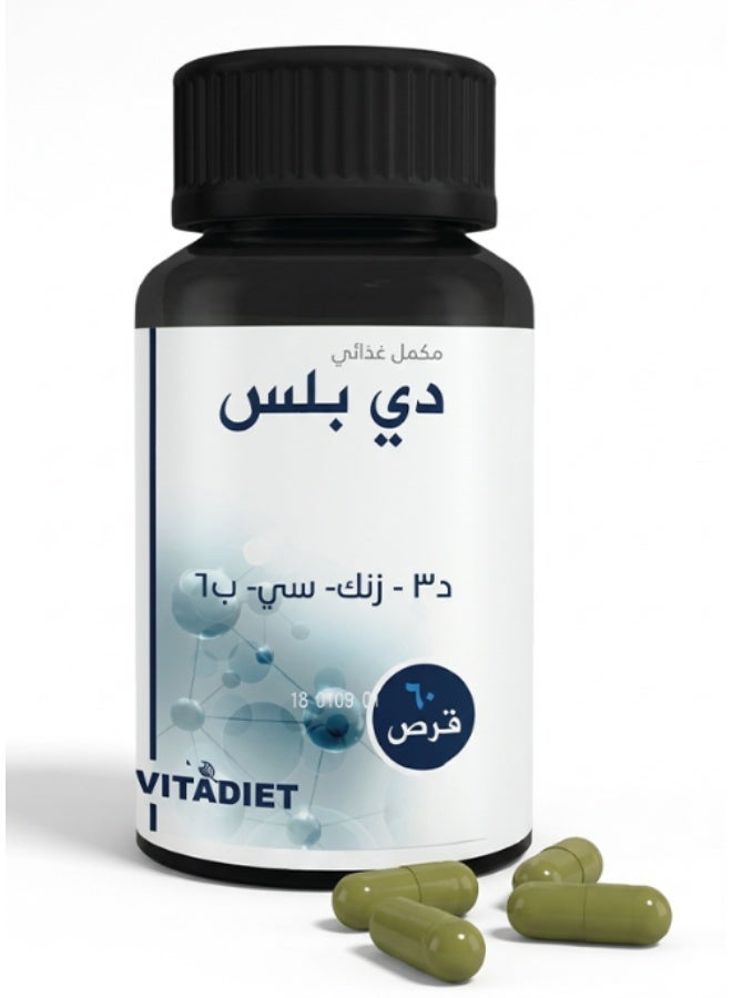 وايت_فلاور دي بلس زنك , د3 , ب6 , سي 60 قرص - Image 1