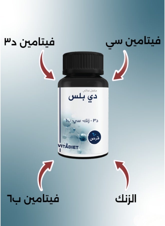 وايت_فلاور دي بلس زنك , د3 , ب6 , سي 60 قرص - Image 2