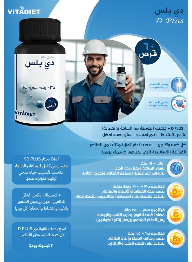 وايت_فلاور دي بلس زنك , د3 , ب6 , سي 60 قرص - Image 4