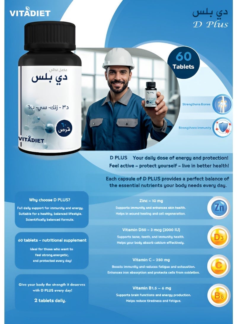 وايت_فلاور دي بلس زنك , د3 , ب6 , سي 60 قرص - Image 5