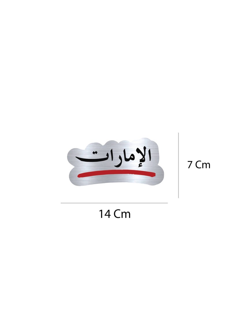 Kipfy The UAE Arabic  Car Sticker Decal, Silver, 14x7 cm - Image 1