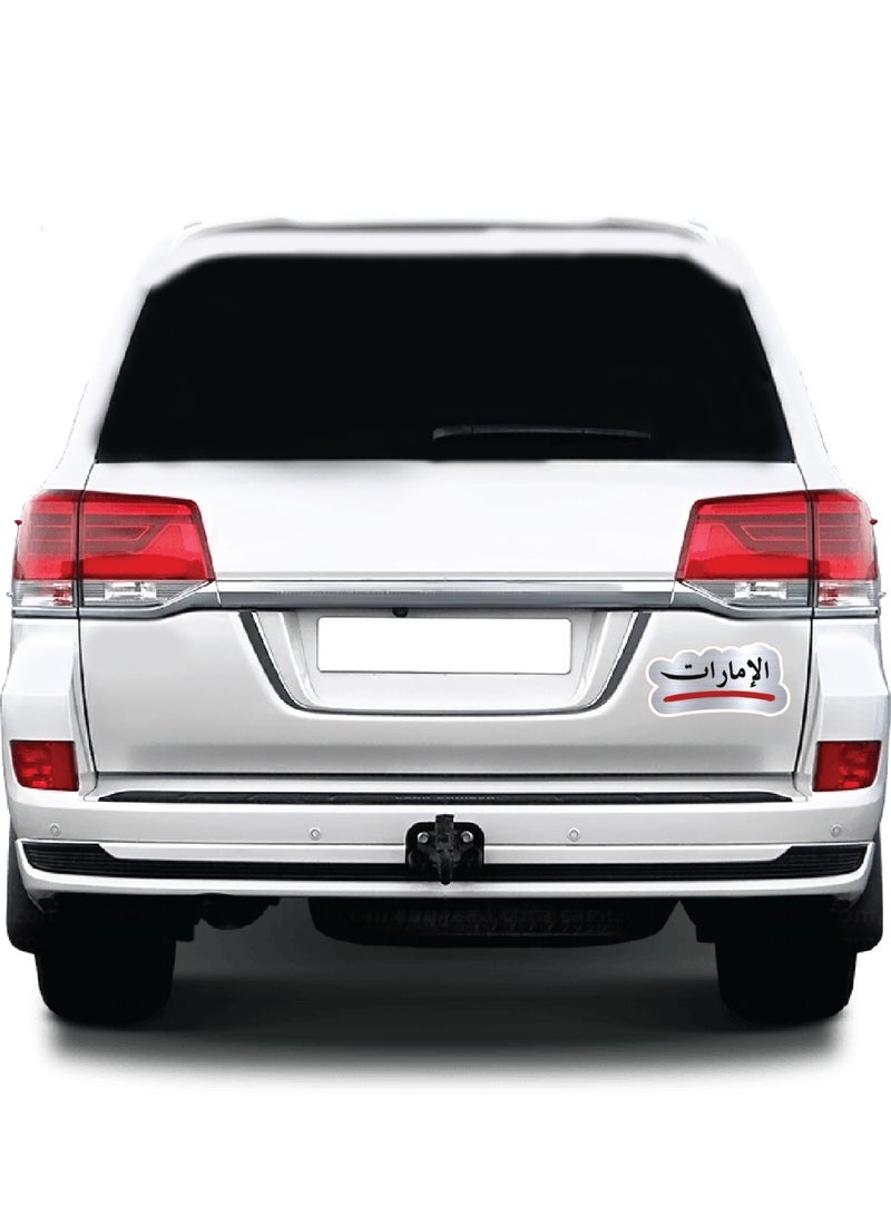 Kipfy The UAE Arabic  Car Sticker Decal, Silver, 14x7 cm - Image 2