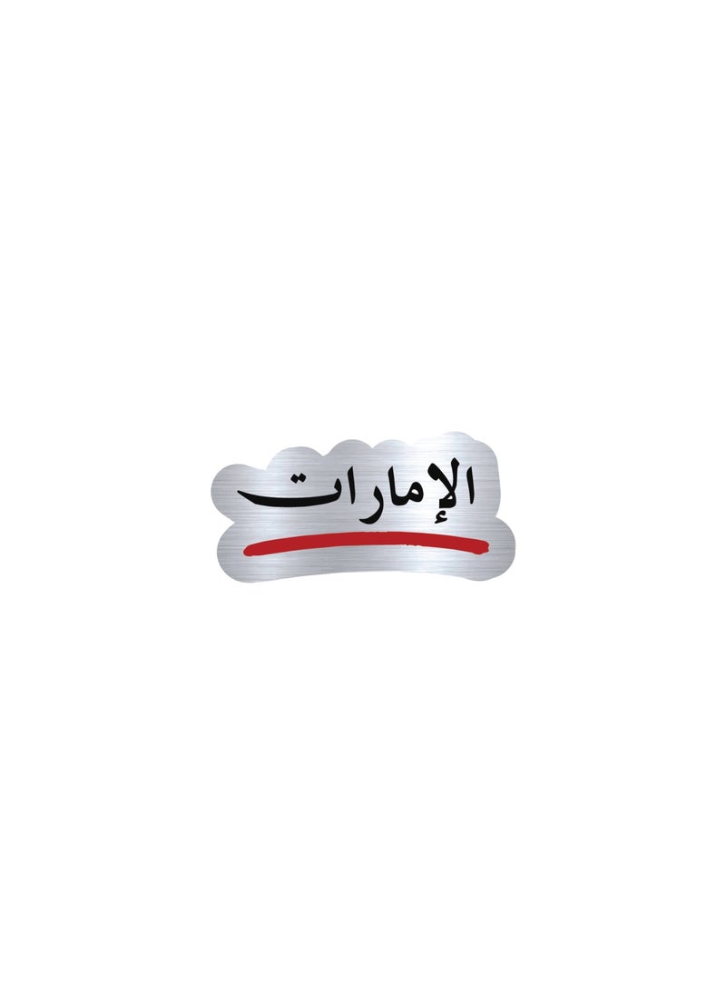 Kipfy The UAE Arabic  Car Sticker Decal, Silver, 14x7 cm - Image 5