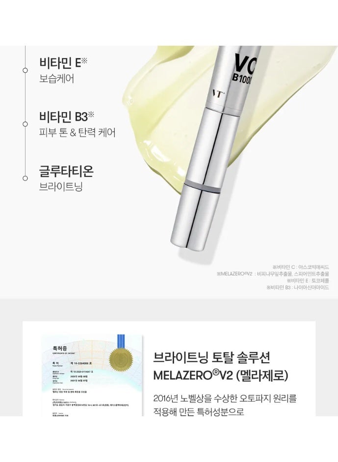 في تي كوزمتيكس كريم العين ريدل شوت فيتا-لايت 15 مل - Image 3