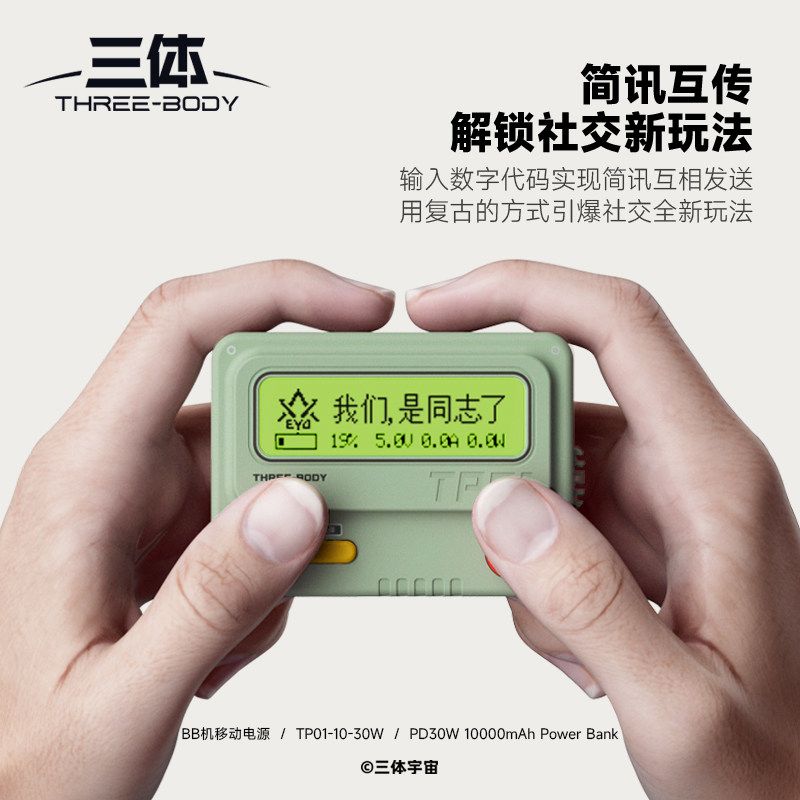 Trozk BB Beeper Portable Power Bank 10000mAh, Retro Pager Design, PD 30w, Green - Image 4
