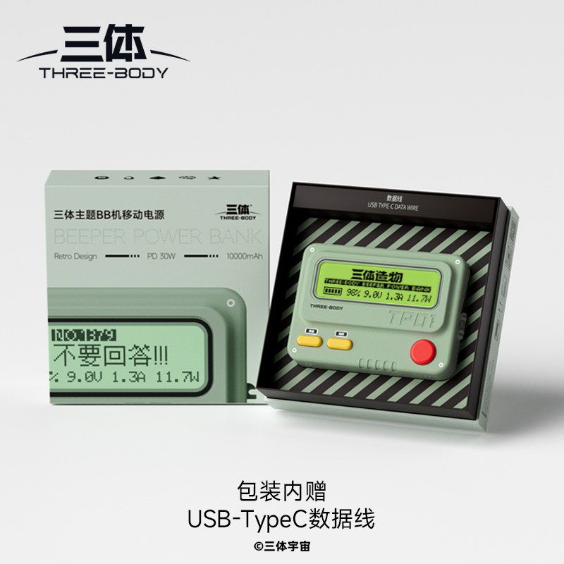 Trozk BB Beeper Portable Power Bank 10000mAh, Retro Pager Design, PD 30w, Green - Image 5