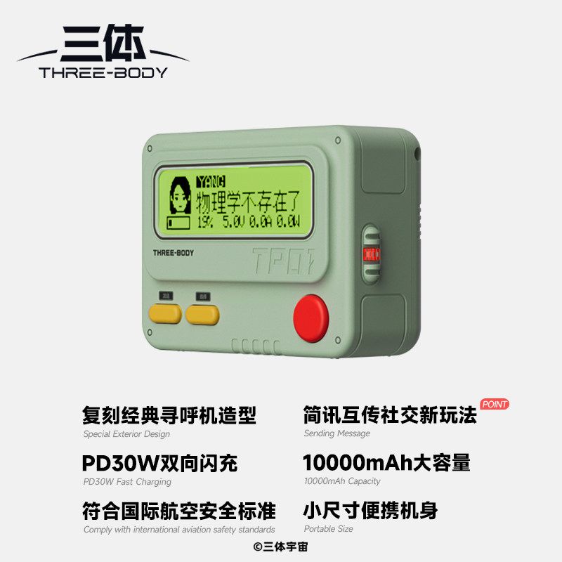 Trozk BB Beeper Portable Power Bank 10000mAh, Retro Pager Design, PD 30w, Green - Image 3