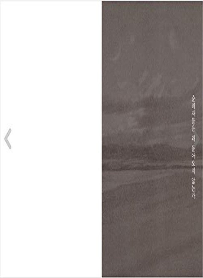 seoul Korea 2019 43rd Artist of The Day Award Winner, Korean SFscience Fiction/우리가 빛의 속도로 갈 수 없다면/If we Can't go at The Speed of Light-Kim Cho-yeop (Author)/Shipping from Korea - Image 5