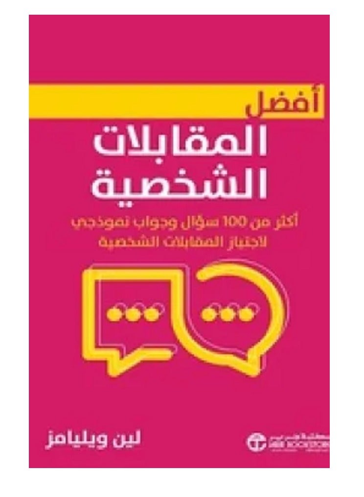 Best personal interviews