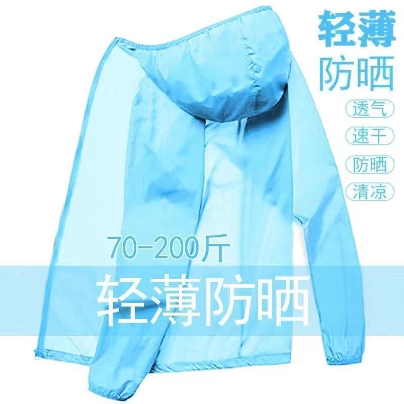 Summer Mens Sun Protection Clothing Casual Lightweight Fishing Ice Silk Open Cardigan Outdoor Breathable Sportswear Sky Blue Sun Protection Clothing 