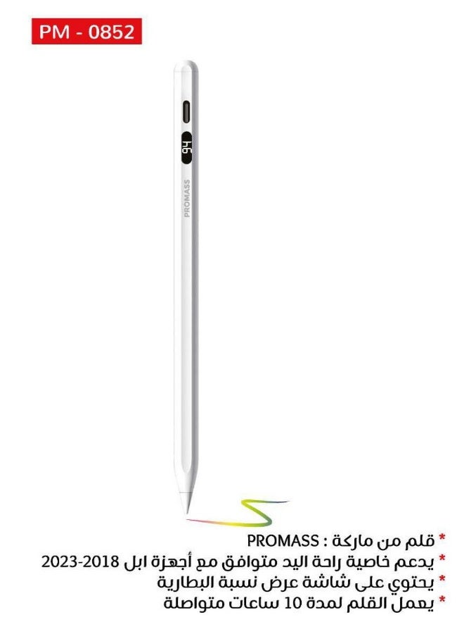 بروماس قلم ستايلس لجهاز آيباد الجيل التاسع والعاشر(يدعم راحة اليد)، قلم لجهاز آيباد 2018-2023، قلم آيباد لجهاز آيباد برو 11/12.9 الجيل الثالث/الرابع/الخامس، آيباد ميني 5/6، آيباد 6/7/8، آيباد إير 3/4/5، أبيض (يحتوي على شاشة صغيرة لاظهار نسبة الشحن) - Image 2