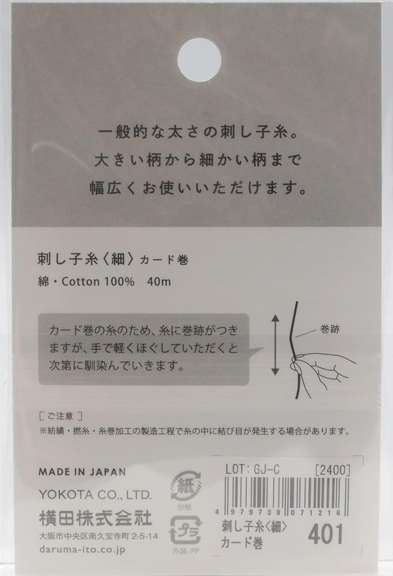 Daruma Yokota Daruma Sashiko Thread Single and Variegated Color (Goldfish scooping, Thin 40M Card) - Image 4