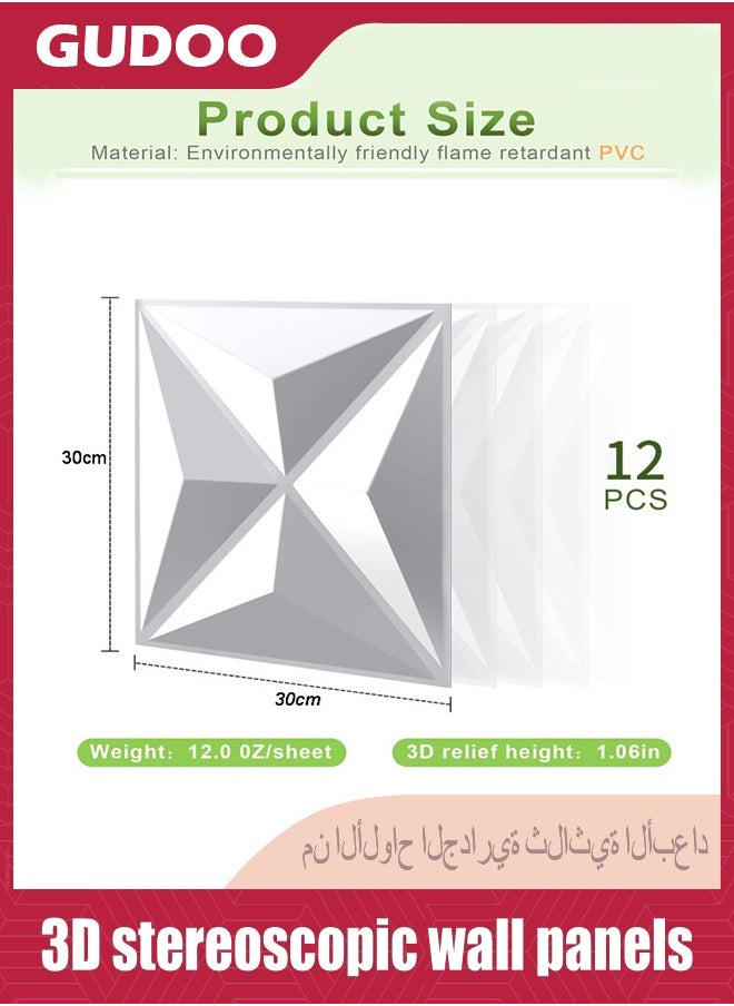 GUDOO 12 قطعة من الألواح الجدارية ثلاثية الأبعاد 30 × 30 سم ألواح جدارية PVC مزخرفة ثلاثية الأبعاد ديكور داخلي عصري لغرفة المعيشة غرفة النوم الردهة المكتب مركز التسوق أبيض تغطي 12 قدم مربع  - Image 2
