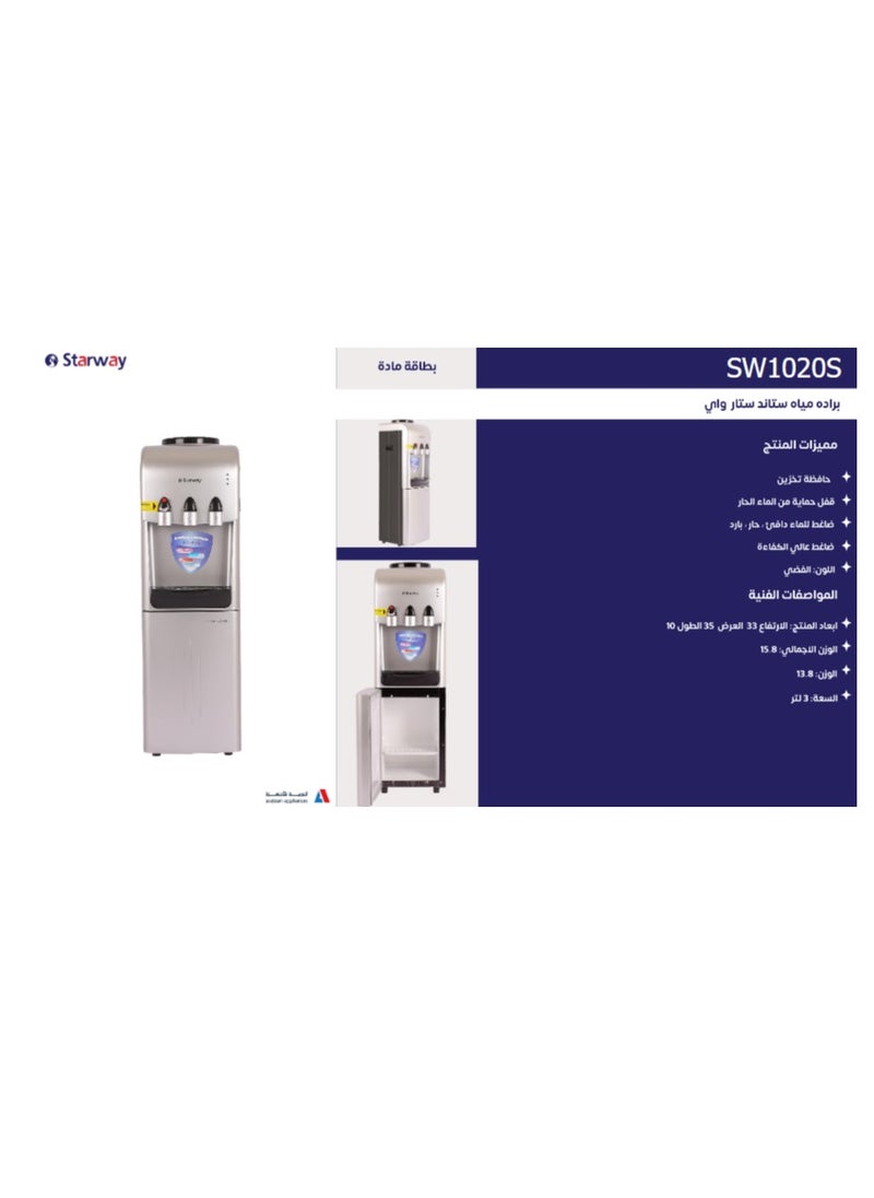 ستارواي ستاروي موزع مياه 3 لتر تحميل علوي على الأرض | 3  إعدادات لدرجة الحرارة من الماء الساخن والبارد، نظام تبريد ضاغط عالي الكفاءة مع قفل أمان للأطفال،  - Image 3