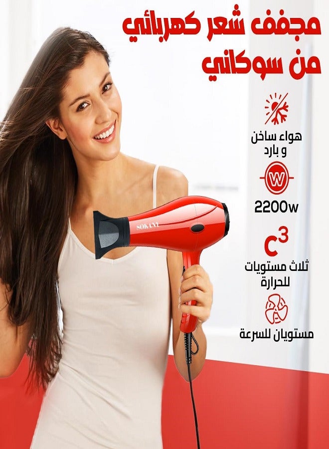 sokany Professional hair dryer SK-174- 2200 Watt - Image 2