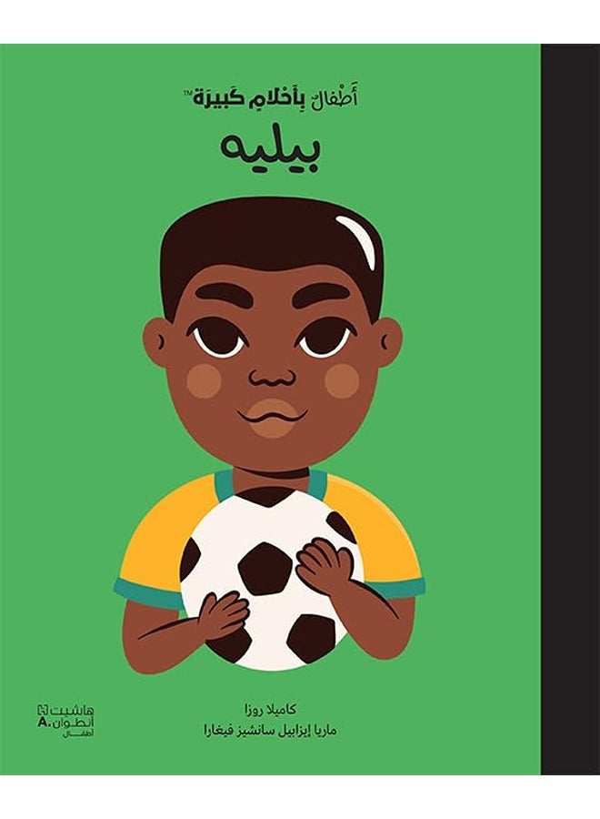 أطفال بأحلام كبيرة بالليل