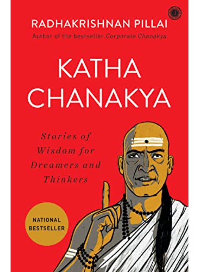 كاثا تشانكيا