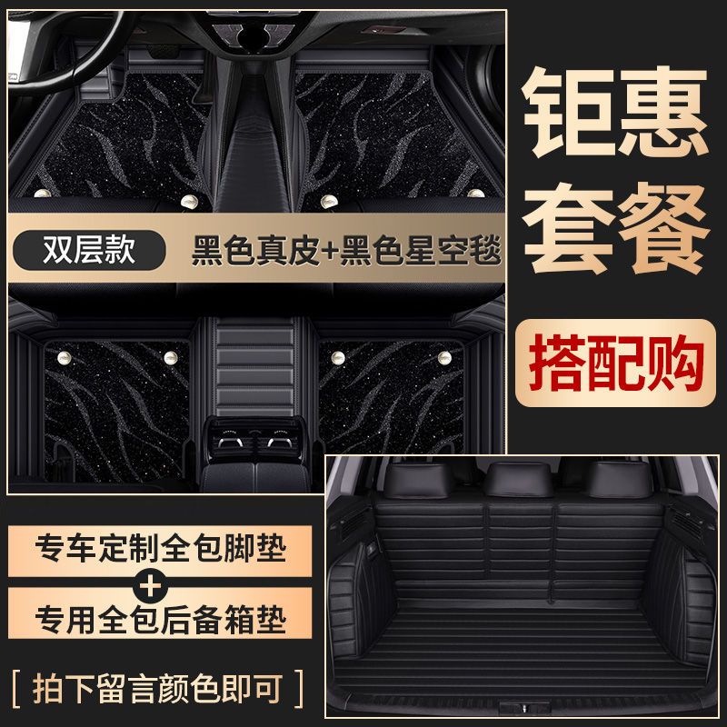 ROX ADAMS 01 Full Coverage Car Floor Mats for Jishi 01 6/7 Seats, All-Weather TPE Rubber Interior Carpet Accessories - Image 1