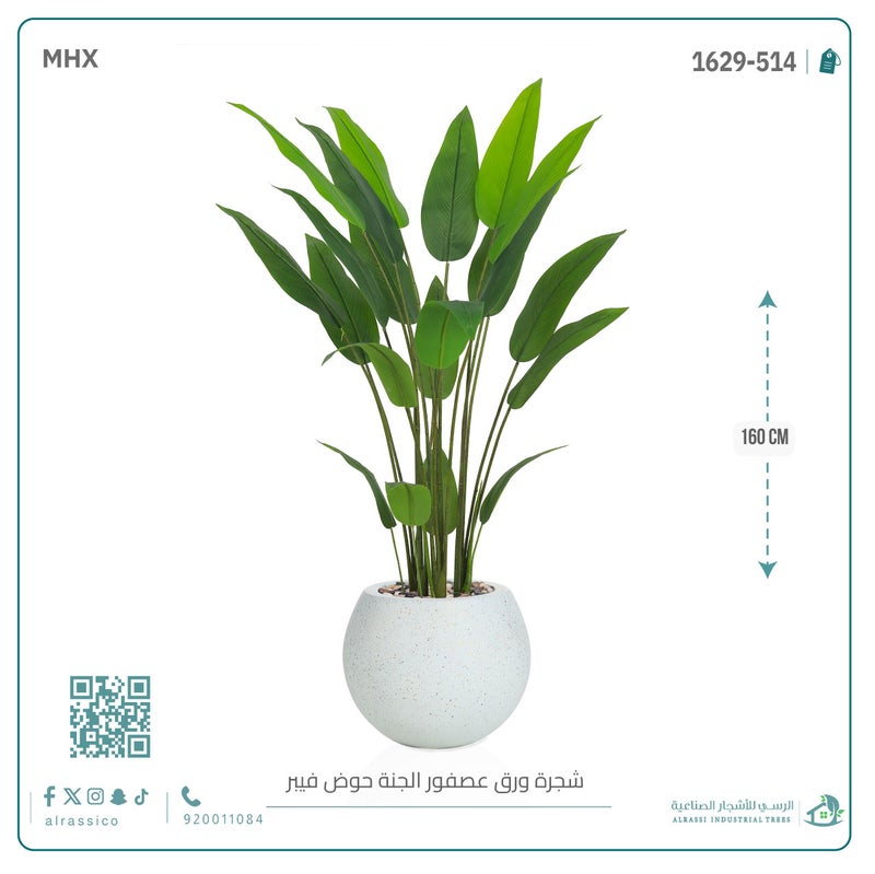 Alrassi Artificial Bird of Paradise Plant with Round Fiberglass Planter 160 cm - Image 1