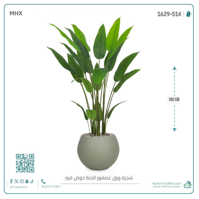 Alrassi Artificial Bird of Paradise Plant with Round Fiberglass Planter 160 cm - Image 2