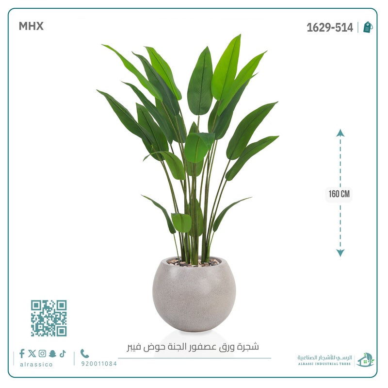 Alrassi Artificial Bird of Paradise Plant with Round Fiberglass Planter 160 cm - Image 3