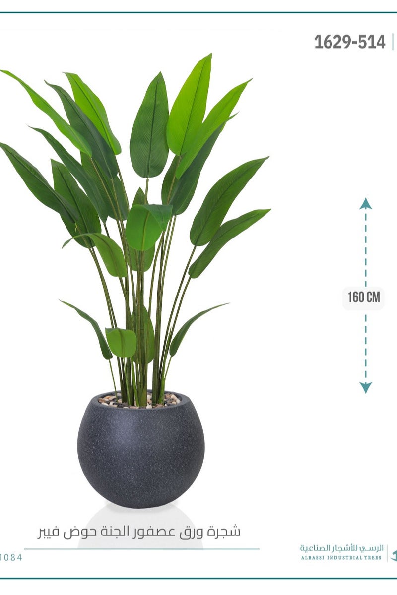 Alrassi Artificial Bird of Paradise Plant with Round Fiberglass Planter 160 cm - Image 4