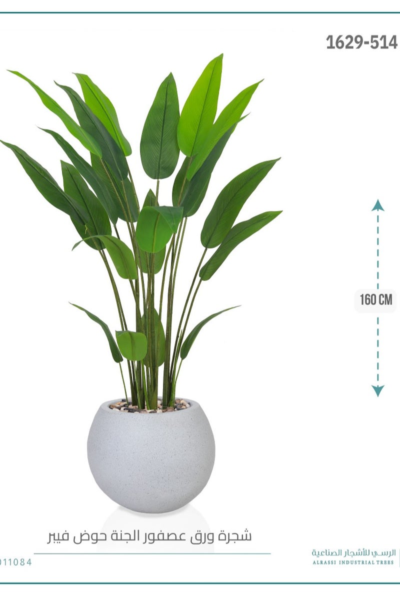 Alrassi Artificial Bird of Paradise Plant with Round Fiberglass Planter 160 cm - Image 5