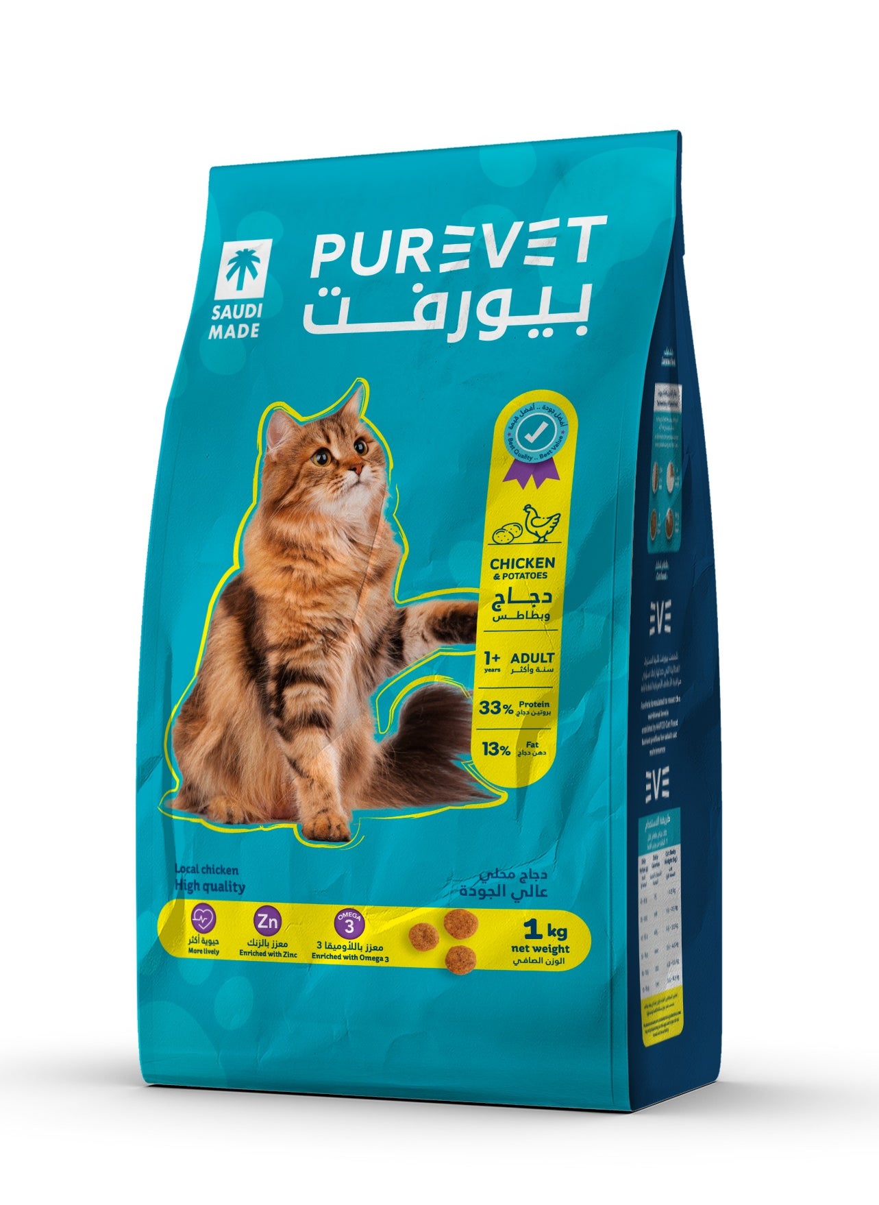 Cat Adult Dry Food in Chicken And Potatoes Flavor Enriched With Zinc And Omega 3, 1KG Saudi Made 