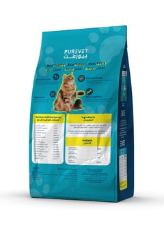 Cat Adult Dry Food in Chicken And Potatoes Flavor Enriched With Omega 3 And Zinc - 1KG Saudi Made - pzsku/Z345AD7E65144F55EF016Z/45/_/1722799433/b52ef560-691d-49f2-a5c0-36cb988c2649