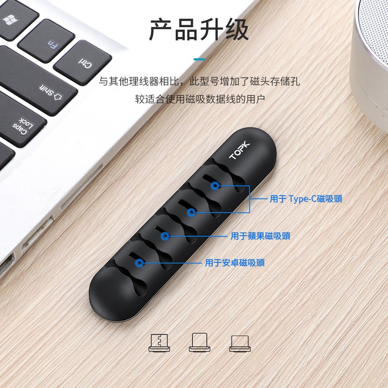 Topk Desktop Data Cable Organizer Silicone Creative Gift Storage Fixed Wire Organizer Magnetic Suction Head Organizer - Image 4