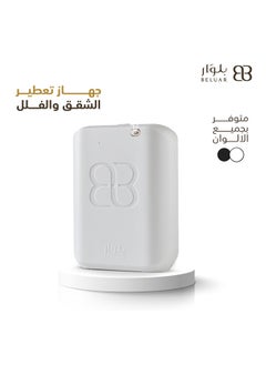 بلوار  جهاز تعطير الفلل و الشقق الذكي ابيض 100 مل  - Image 2