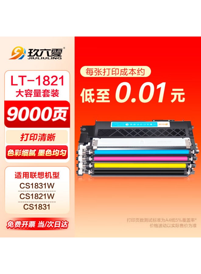 960 Lt1821 Toner Cartridge Compatible With Lenovo Cs1821w Cm7120w Waste Toner Box Drum Cs1831w Printer Drum Toner Cartridge Cm7110w Ink Cartridge Four-color Set - Image 1