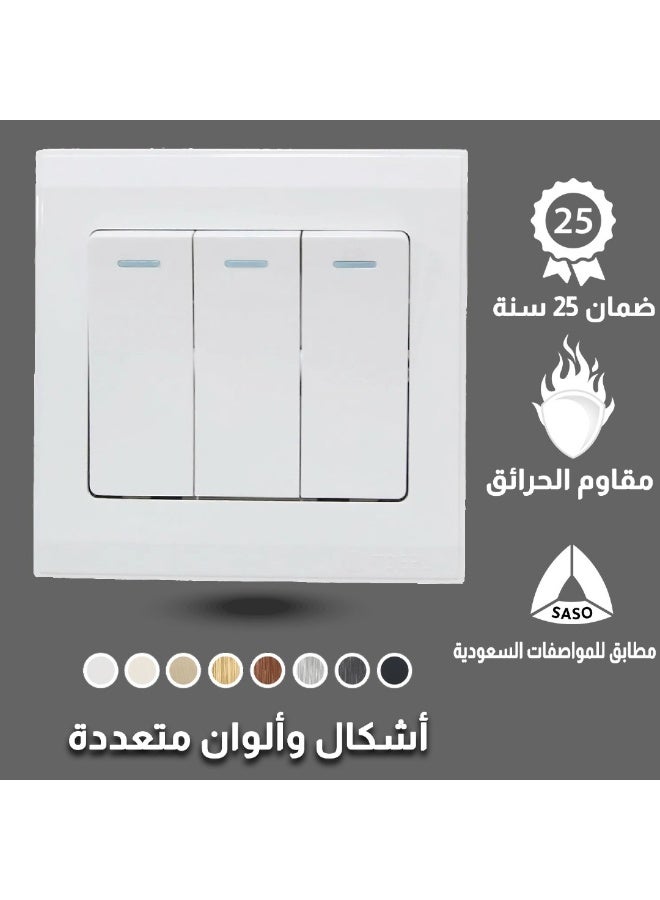 TOEFL Three-tone white wave switch - Image 1