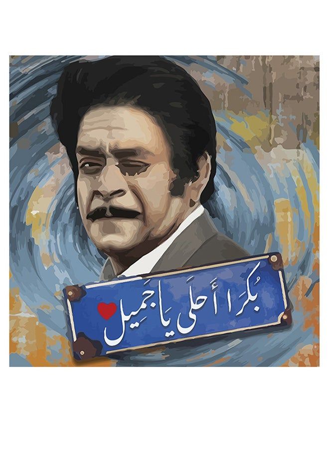 RYN Arabic Quote MDF Wall Art multicolour 30x30cm - Image 2